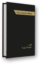 نظام الخدمات المالية
